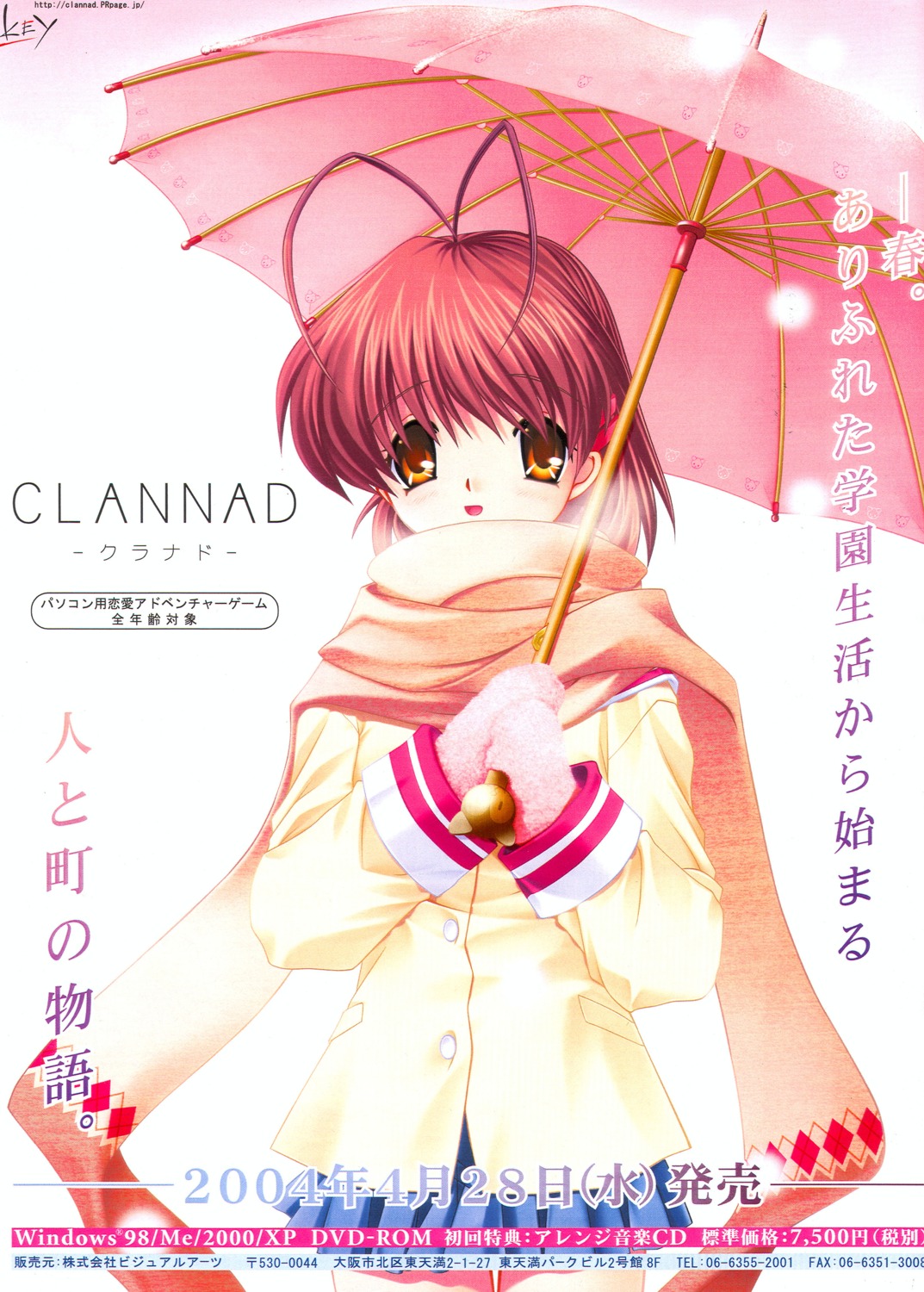 Key Hinoue Itaru Clannad Furukawa Nagisa Seifuku Umbrella